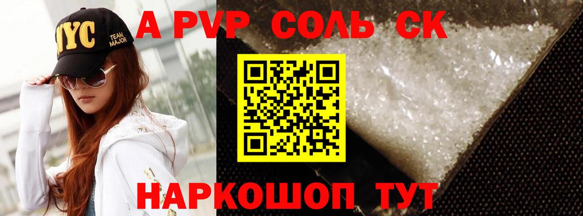 Alpha-PVP кристаллы Пенза