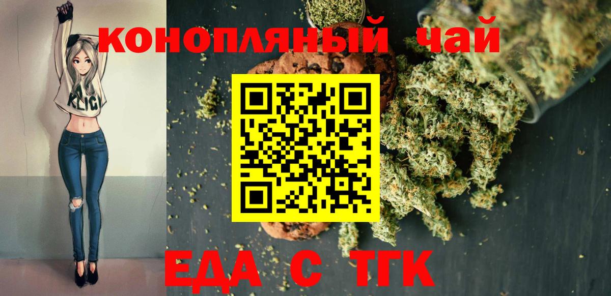 Cannafood конопля  Вход с VPN  Пенза 