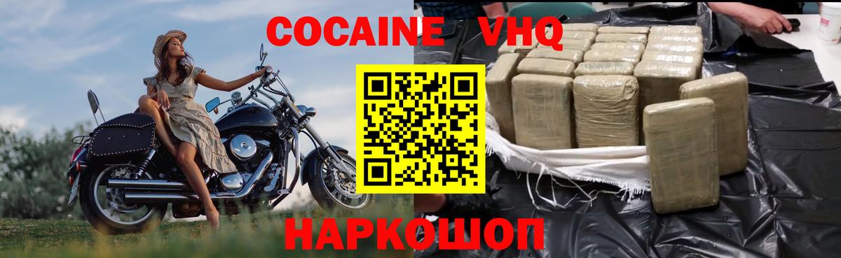 COCAIN FishScale  Вход с VPN  Пенза  COCAIN  Cocaine 97% 