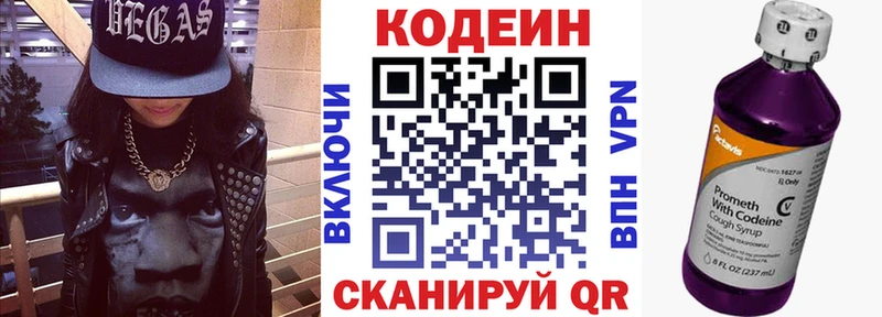 OMG ТОР Пенза Кодеиновый сироп Lean Purple Drank