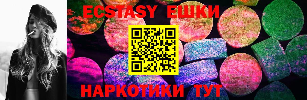 Экстази 250 мг  Вход с VPN  Пенза  Экстази  ЭКСТАЗИ DUBAI 