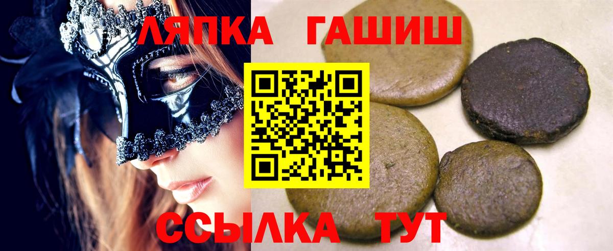 ГАШ 40% ТГК  Вход с VPN  Гашиш  ГАШИШ 40% ТГК  Пенза 