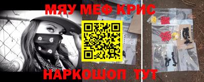 MESCALINE Мариинск