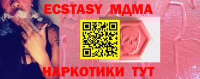 экстази Малоярославец