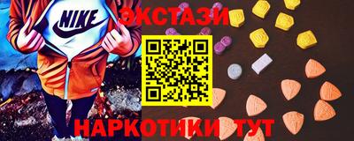 экстази Малоярославец