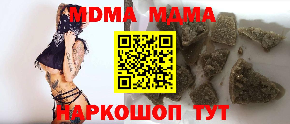 МДМА кристаллы  Вход с VPN  MDMA VHQ  Пенза 