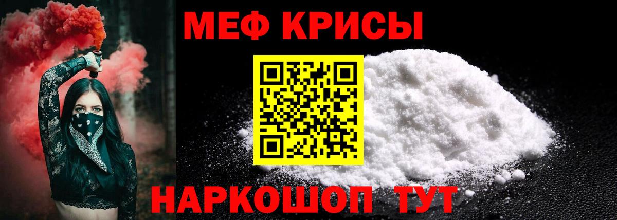 Меф 4 MMC  Вход с VPN  Меф  МЯУ-МЯУ  МЕФ 4 MMC  Пенза 