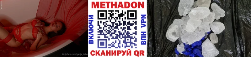 МЕТАДОН мёд  цены наркотик  Пенза 