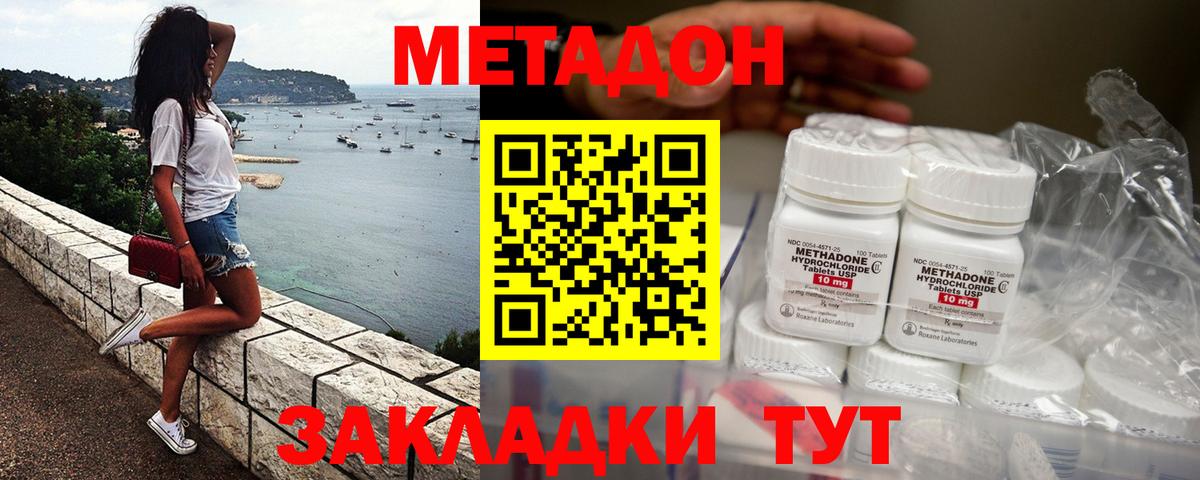 МЕТАДОН мёд  Вход с VPN  гидра ссылка  Пенза 