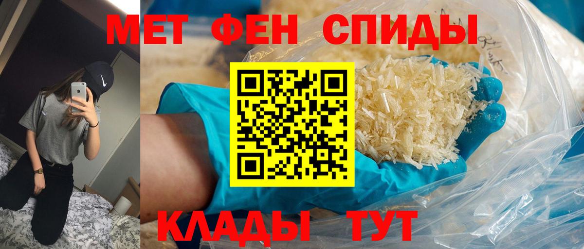 МЕТАМФЕТАМИН витя Пенза