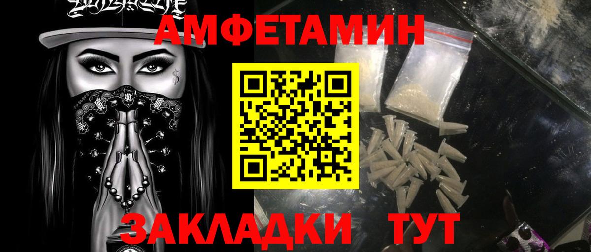 Первитин  Вход с VPN  Пенза  Метамфетамин пудра 