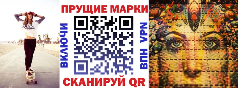 Марки NBOMe 1,8мг дарк нет Telegram Пенза цены