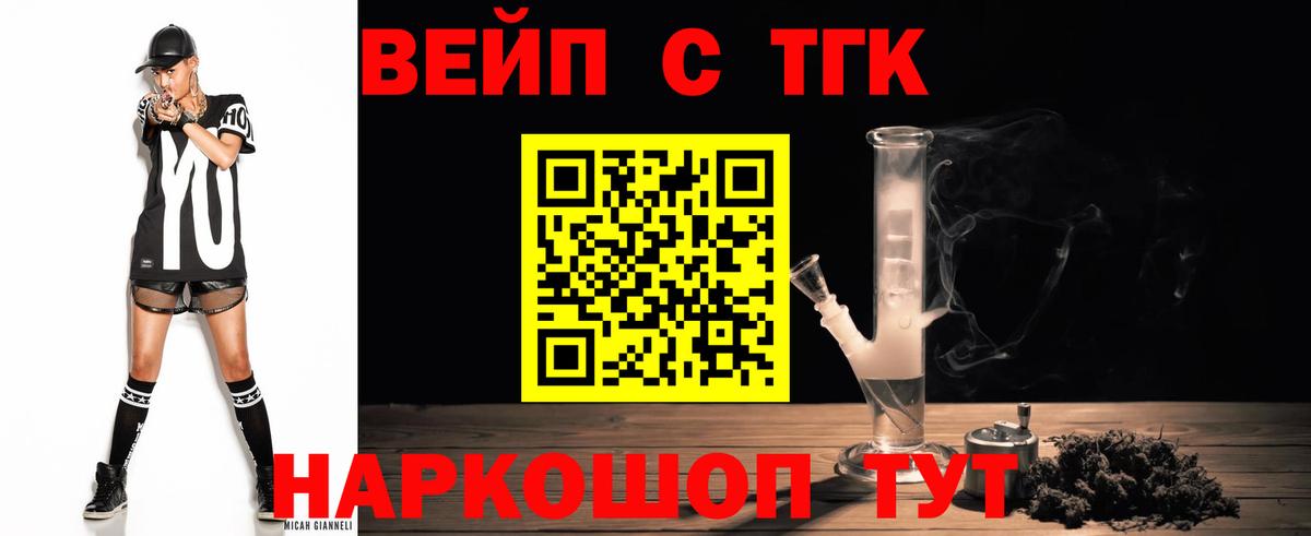Пенза  Дистиллят ТГК жижа  Вход с VPN  ТГК жижа 